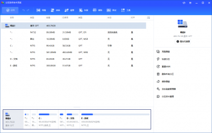 傲梅分区助手 AOMEI Partition Assistant v10.4.2技术员版-颜夕资源网-第16张图片