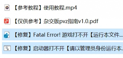 植物大战僵尸杂交版，超级好玩。可以摸鱼-颜夕资源网-第18张图片