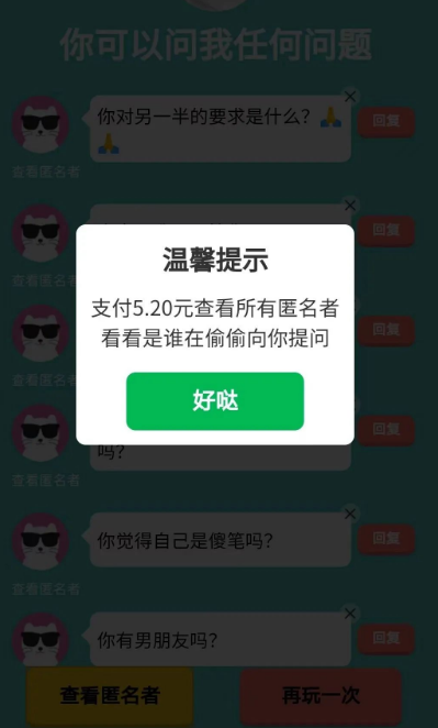 K网首发价值万元的真心话坦白局系统源码