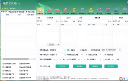 最新款微信工具箱 功能超级多！-颜夕资源网-第17张图片