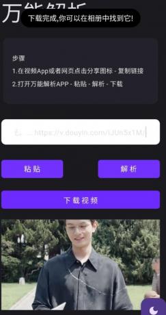 万能去水印是一款去水印App，支持短视频去水印，做好一款去水印的软件! 支持夜间模式-颜夕资源网-第16张图片