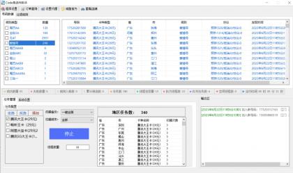 联通选号助手-颜夕资源网-第16张图片