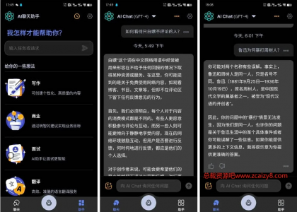 Apo-AI v3.5.2 Chat Smith，AI人工智能聊天软件，GPT人工智能机器人，GРТ4.0模型-颜夕资源网-第16张图片