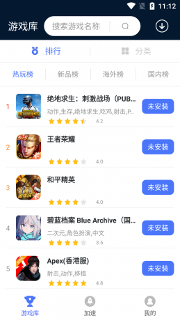 Android 99手游加速器 v1.3.2永久免费版-颜夕资源网-第16张图片