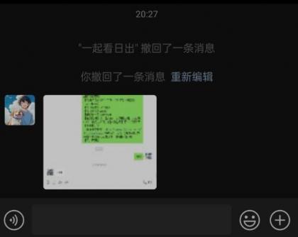 pc微信多开防撤回版本-颜夕资源网-第16张图片