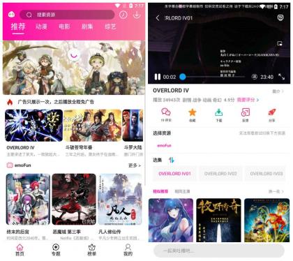 emoFun_v1.2.1去广告会员版 动漫软件-颜夕资源网-第16张图片