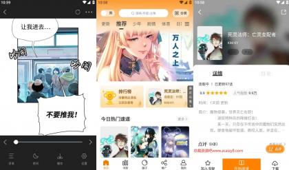 丫丫漫画 v1.0.0 覆盖了各种不同的题材和风格的漫画软件，去广告版-颜夕资源网-第16张图片