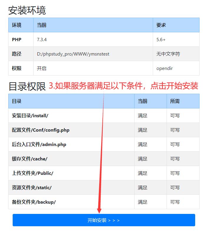 YMsns轻社区 v1.0，安装教程！