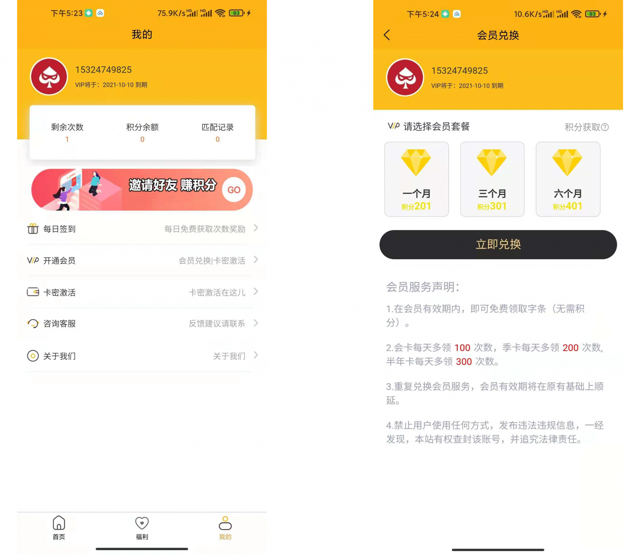 三合H5交友盲盒系统|免授权|分销代理|APP盲盒源码|脱单盲盒