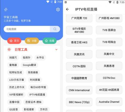 Android 宇宙工具箱 v2.6.5解锁会员版-颜夕资源网-第16张图片