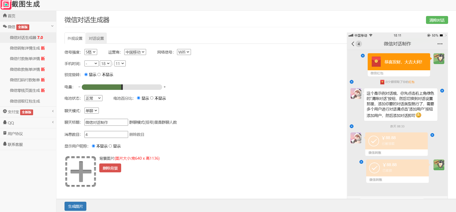 2023最新全功能在线截图生成器工具网页版网站源码+视频教程