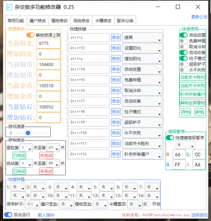 植物大战僵尸杂交版V2.088：苹果+安卓+PC电脑+防闪退工具V2+修改工具+高清工具+通关存档视频教程一站式整合包手机下载教程-颜夕资源网-第16张图片