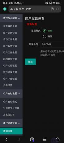 小丫软件库最新开源app源码+后端源码-颜夕资源网-第17张图片