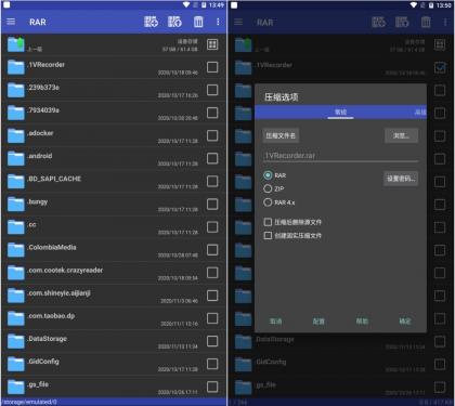 RAR_v7.00.build120修改版 快速压缩解压工具-颜夕资源网-第16张图片