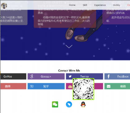 一个漫画风格的个人主页html5单页动画全屏滚动网站模板-颜夕资源网-第19张图片