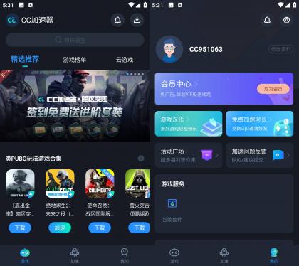 CC加速器 v3.2去广告会员版-颜夕资源网-第16张图片