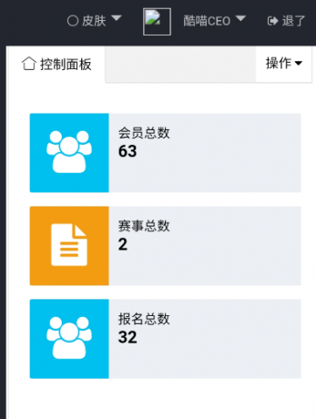 电竞网站源码，游戏报名，代理功能-颜夕资源网-第17张图片