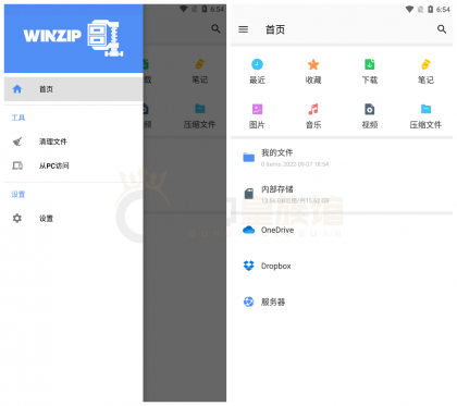 WinZip_v7.1.1高级版 压缩工具-颜夕资源网-第16张图片