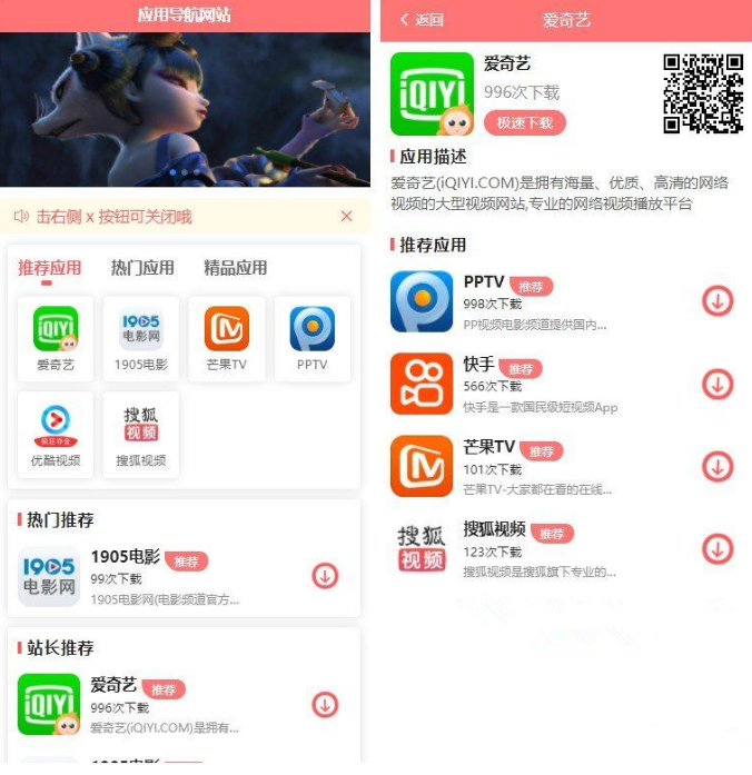 app应用导航源码带后台，项目采用前后端分离模式（vue+express+mysql）