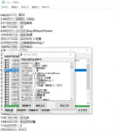QQ群提取器3.0也能提取QQ群的成员-颜夕资源网-第17张图片