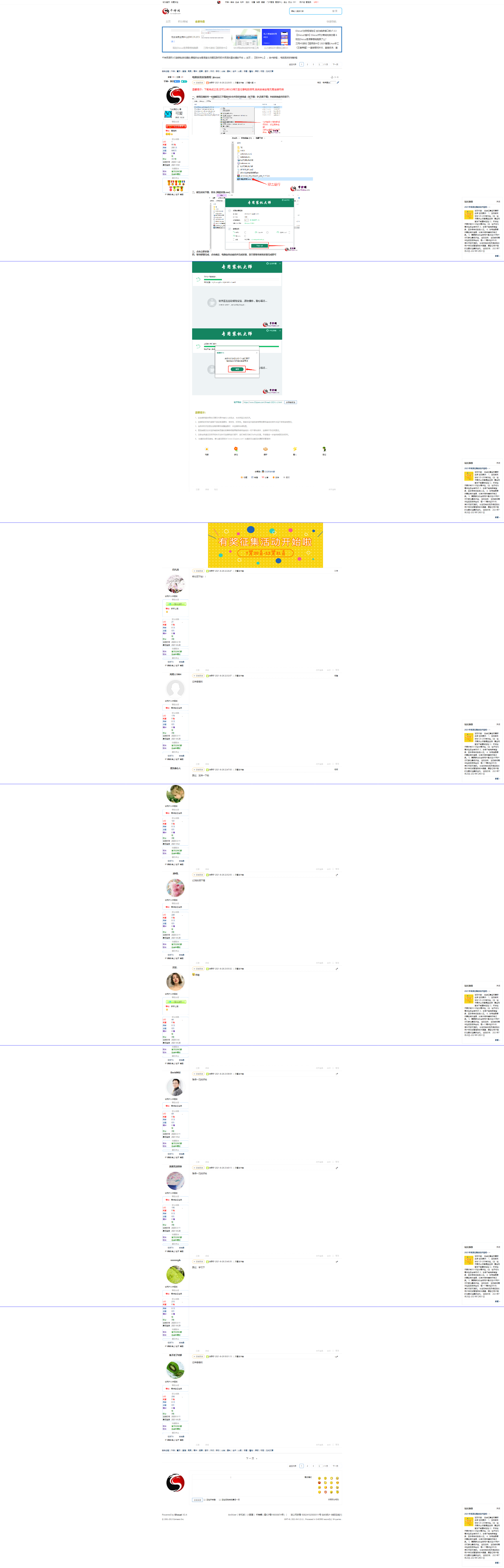 价值98元的千神资源网模板