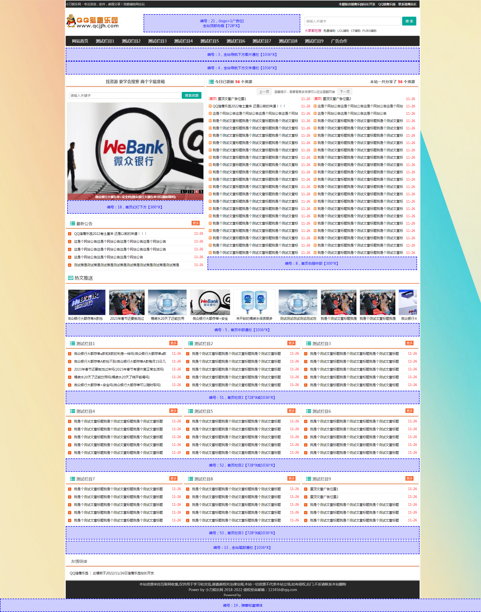 小k首发 网钛系统精仿emlog某主题开源模板