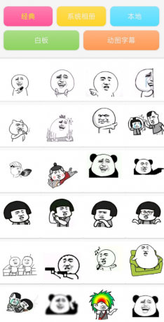 斗图表情制作器高级版一款斗图APP。功能强大体积小巧，随心DIY做自己的独特表情包-颜夕资源网-第17张图片