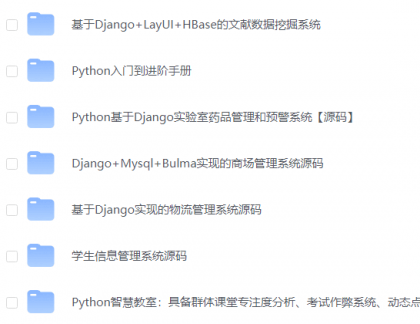 20个python项目源码-颜夕资源网-第16张图片