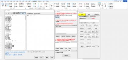 【Office/WPS】Word WPS办公插件工具箱 公文处理助手 V2024.8.30 免费版-颜夕资源网-第16张图片