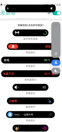 万象灵动岛APP，一款你快速体验iPhone14最新灵动岛功能-颜夕资源网-第16张图片