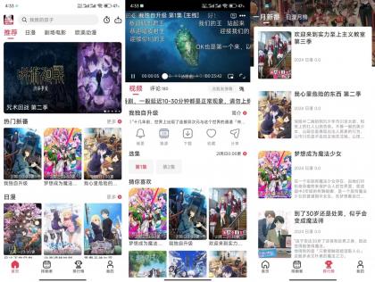 樱花动漫破解版-樱花动漫无广告破解版-颜夕资源网-第16张图片