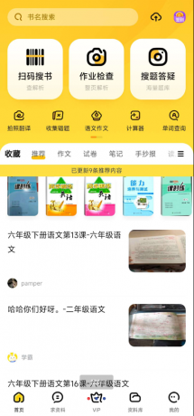 快对作业app是一款专为学生设计的作业辅助工具-颜夕资源网-第16张图片