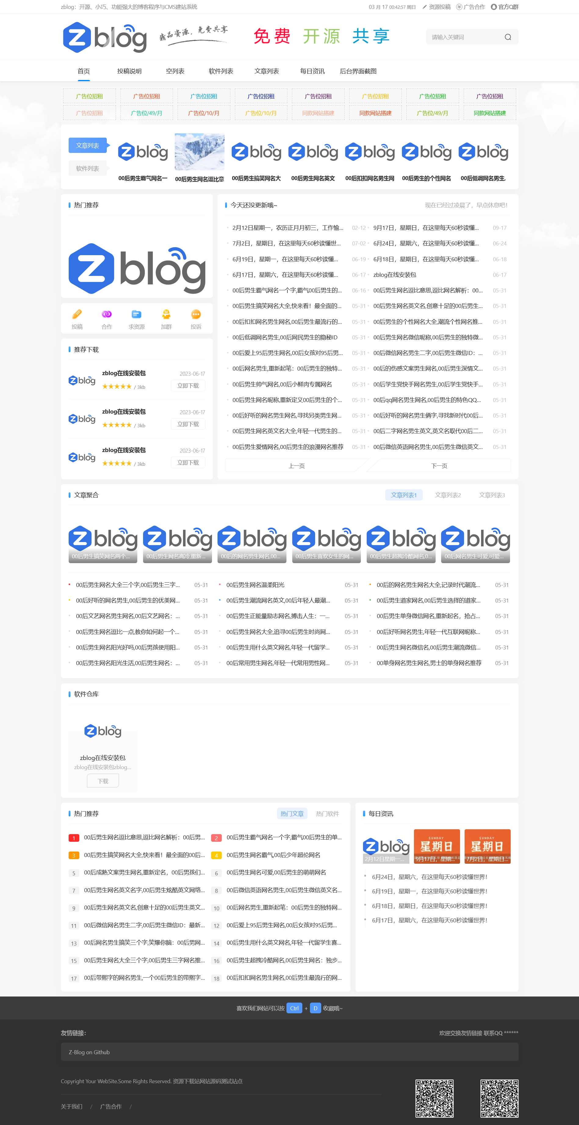 原价168元/免费送，Z-Blog资源下载站-颜夕资源网-第16张图片