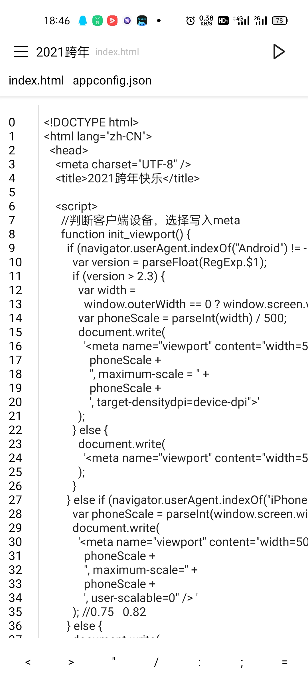 Web-app，一款简洁高效率绿色html编辑器-安卓软件