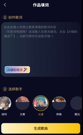 AI自动化编曲写歌软件，解锁会员特权-颜夕资源网-第17张图片