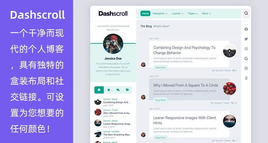 WordPress免费个人博客杂志主题 Dashscroll
