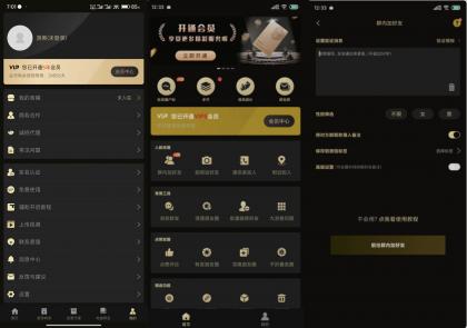 微商助手 v3.2.2 ,僵尸粉检测等多功能、高级版-颜夕资源网-第16张图片