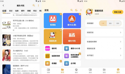 猫番阅读 v1.2.3 去广告纯净版-颜夕资源网-第16张图片