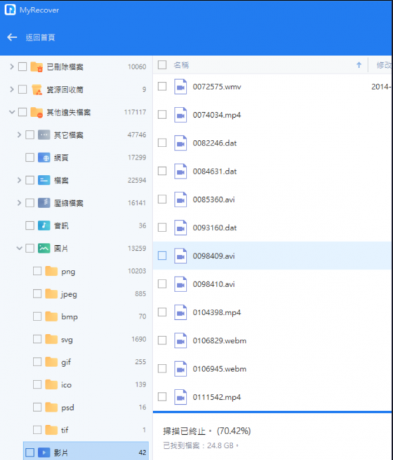 傲梅数据恢复 AOMEI MyRecover v3.6.1-颜夕资源网-第16张图片