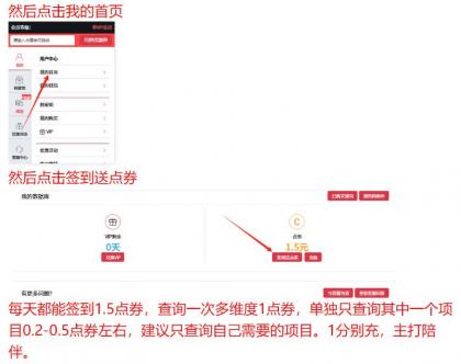 最新可用隐私查询器1.0-颜夕资源网-第18张图片