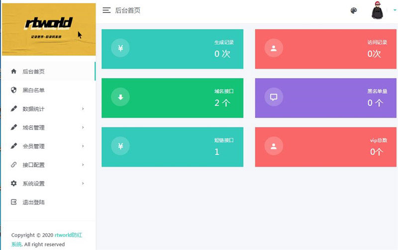 PHP开发的Rtworld域名防红系统源码