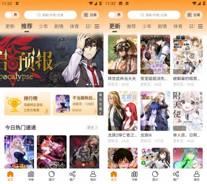 酷漫熊 v1.0.5去广告纯净版-颜夕资源网-第16张图片