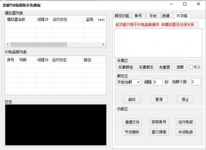 余猫TG电报助手免费版-颜夕资源网-第16张图片