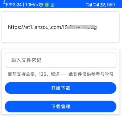 云盘急下V1.2各种下载云盘一网打尽，尽在掌握！-颜夕资源网-第16张图片