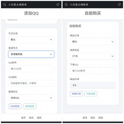 QQ云端机器人登录系统php源码开心版-颜夕资源网-第17张图片