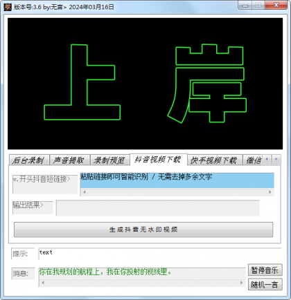 抖音快手直播录屏+无水印下载视频V3.6-颜夕资源网-第17张图片