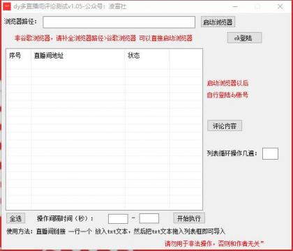 抖音多直播间评论引流玩法，迅速涨粉引流500+）-颜夕资源网-第16张图片