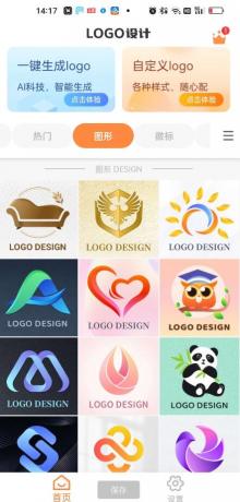 logo图标设计工具 让你能够分分钟设计出一个出色且专业的logo图标-颜夕资源网-第16张图片