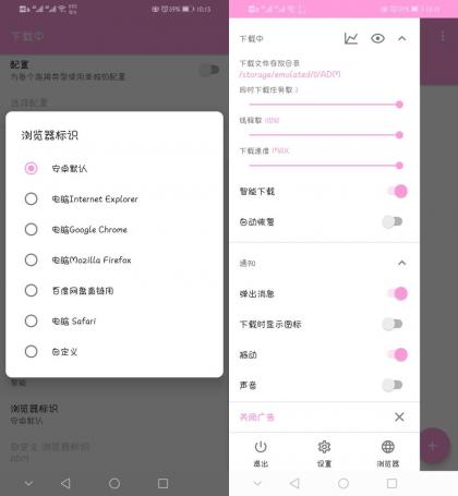 ADM Pro下载器 v17.0.30240百度专业不限速版-颜夕资源网-第16张图片