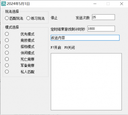 CSGO喊话器2.0-颜夕资源网-第16张图片